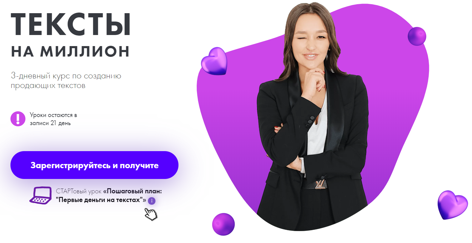 [Академия Feedback] Леся Фетисова - Тексты на милл_0.png